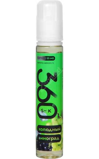 SK S-K 360 SALT - Холодный Виноград 30мл SK S-K 360 SALT - Холодный Виноград 30мл