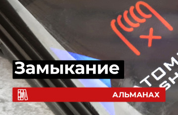 КЗ