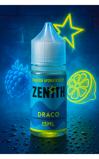 Zenith - Лимонад из Голубой Малины (Draco) 15мл